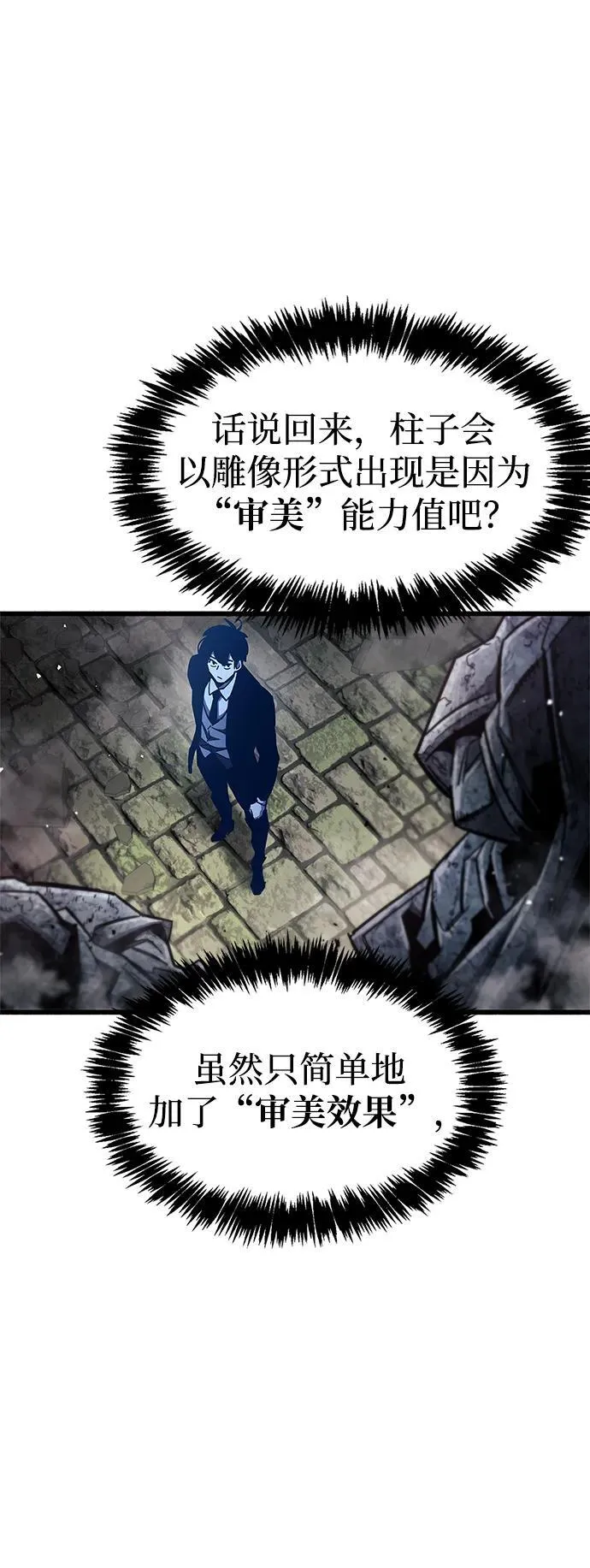 第45话 第50页