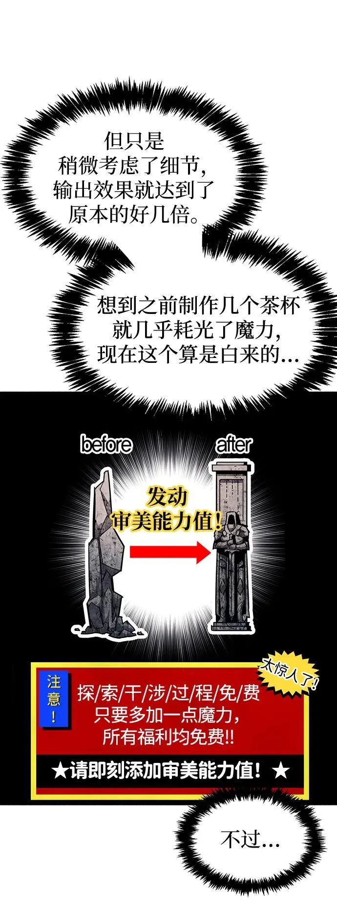 第45话 第51页