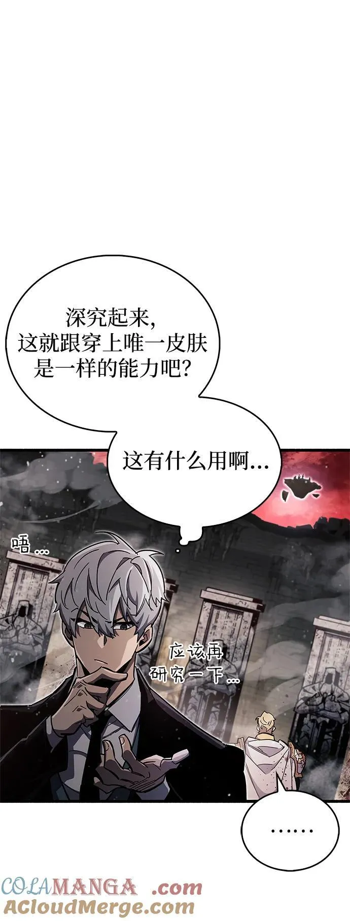 第45话 第52页
