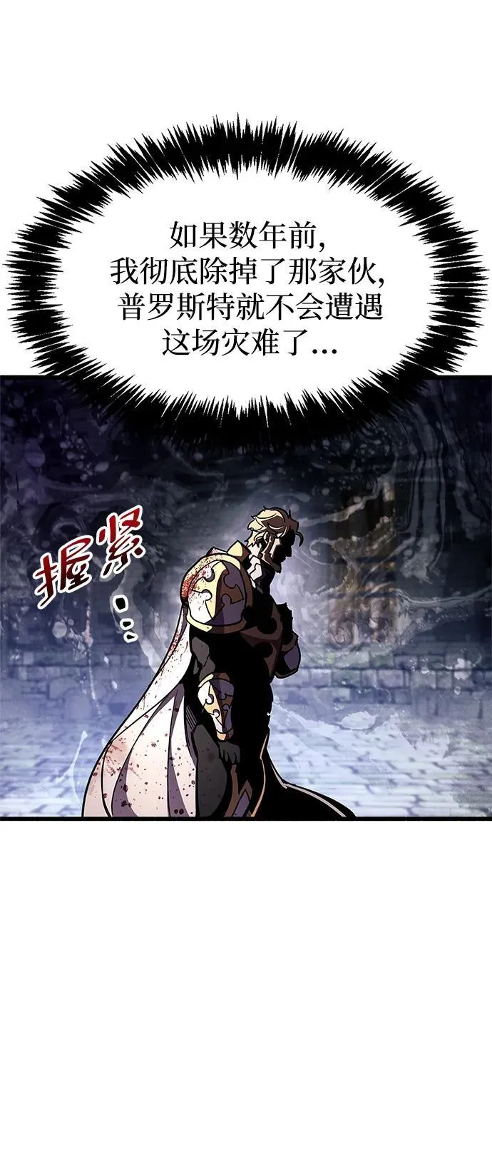 第45话 第54页