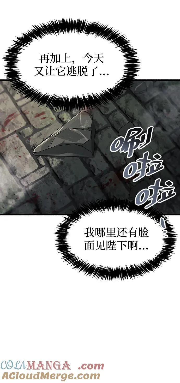 第45话 第55页