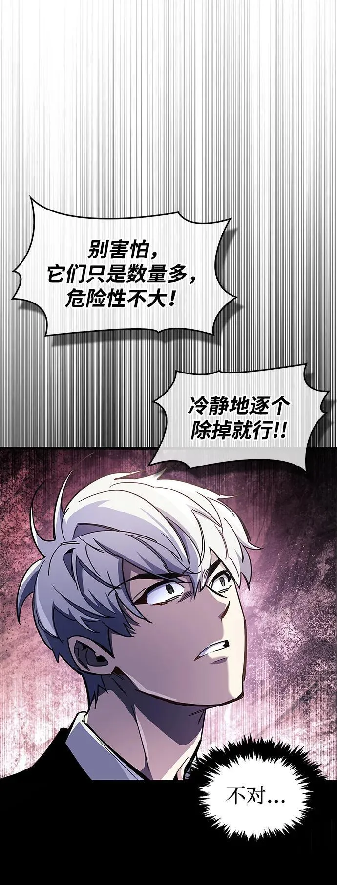 第45话 第60页