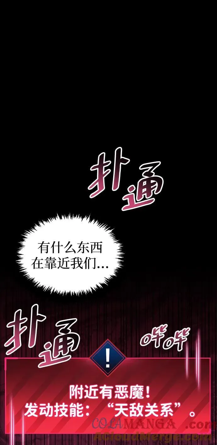 第45话 第61页