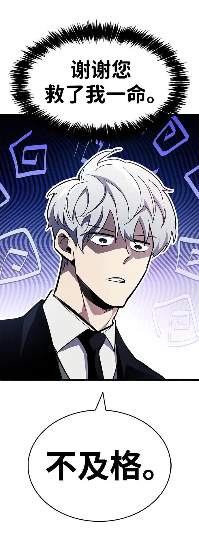 第45话 第81页