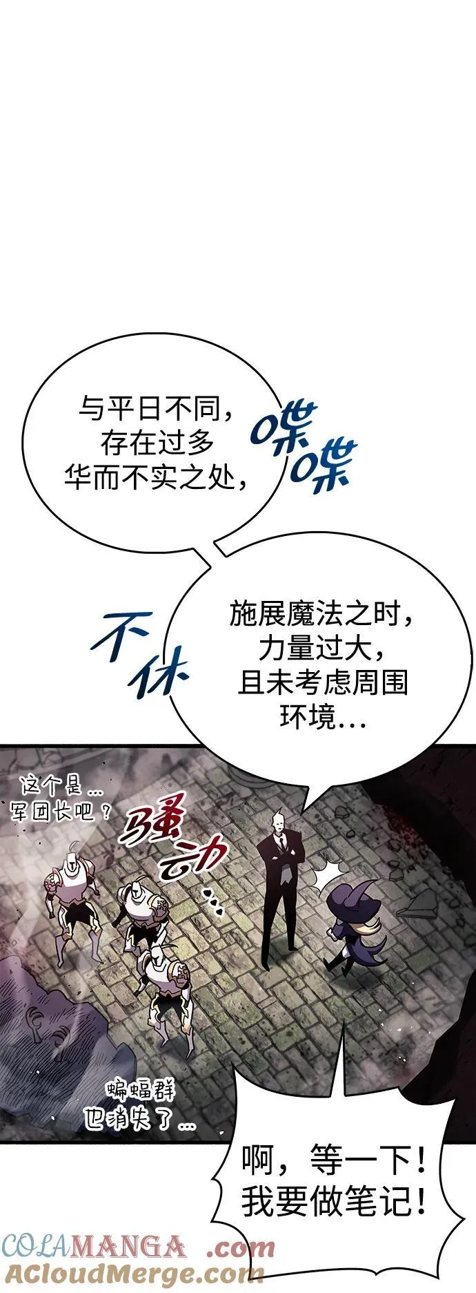 第45话 第82页