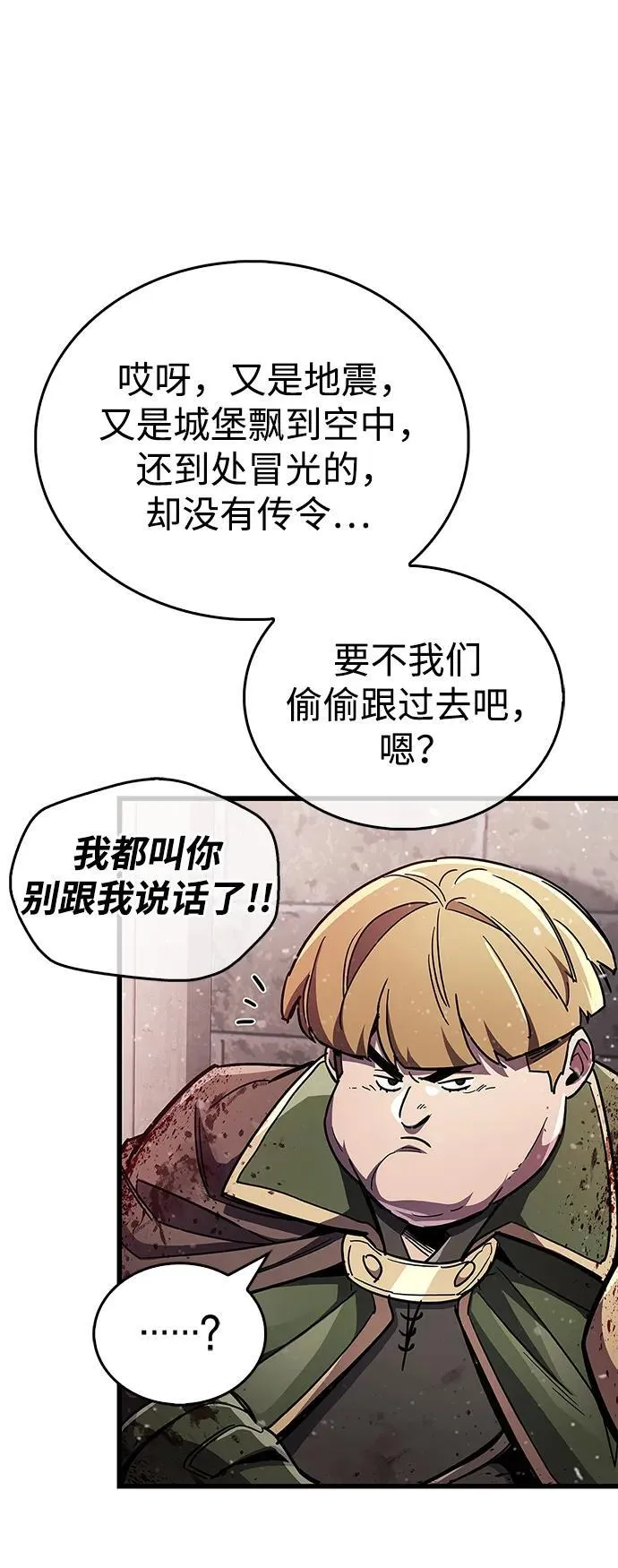 第45话 第86页