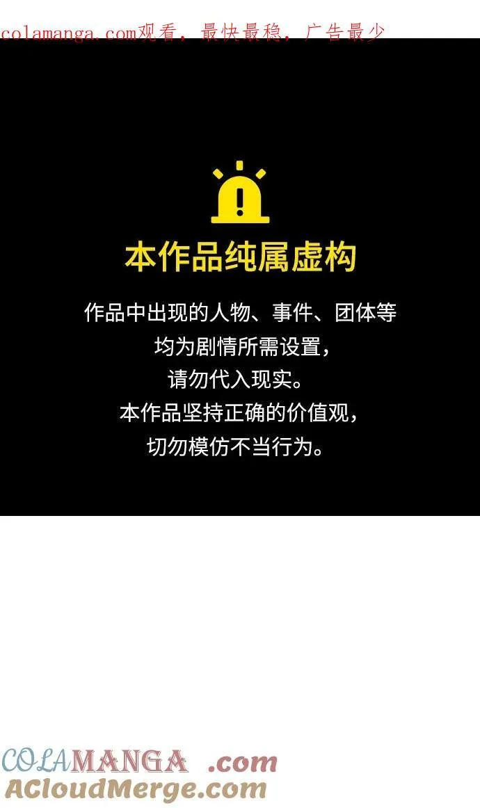 第46话 第1页