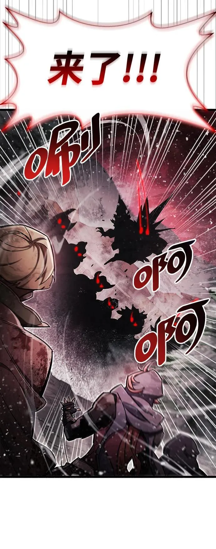 第46话 第7页