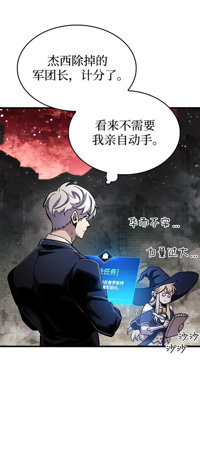 第46话 第15页