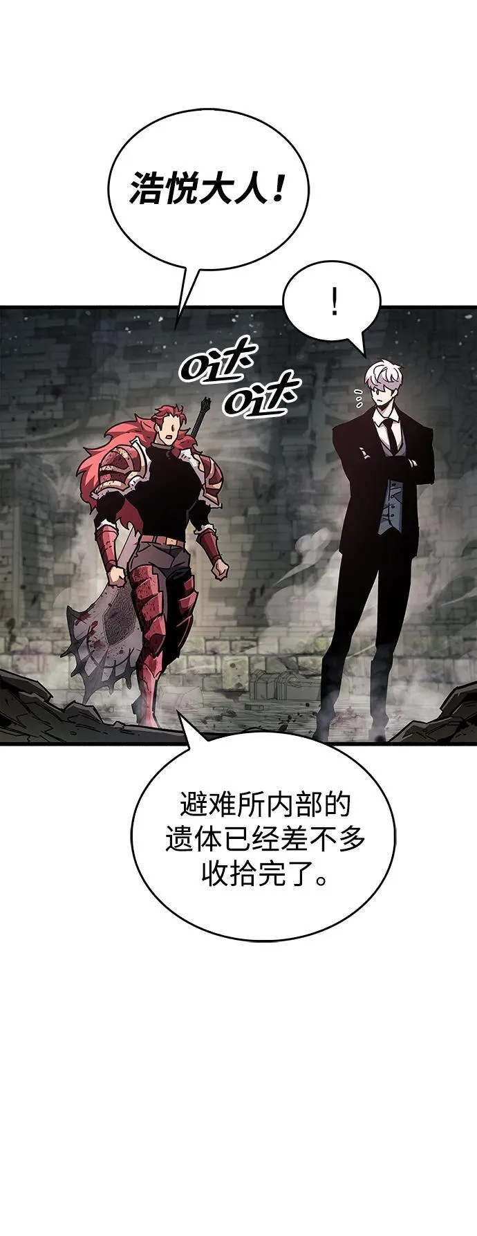 第46话 第16页