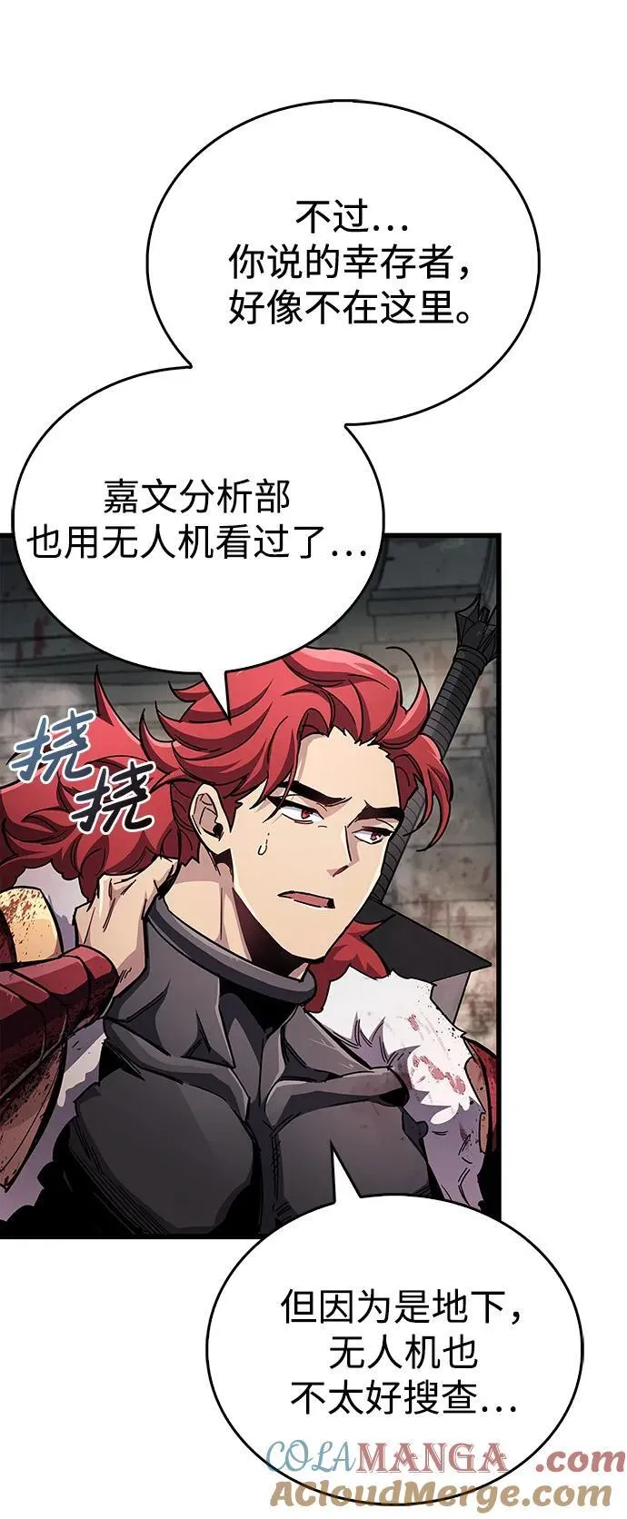 第46话 第17页