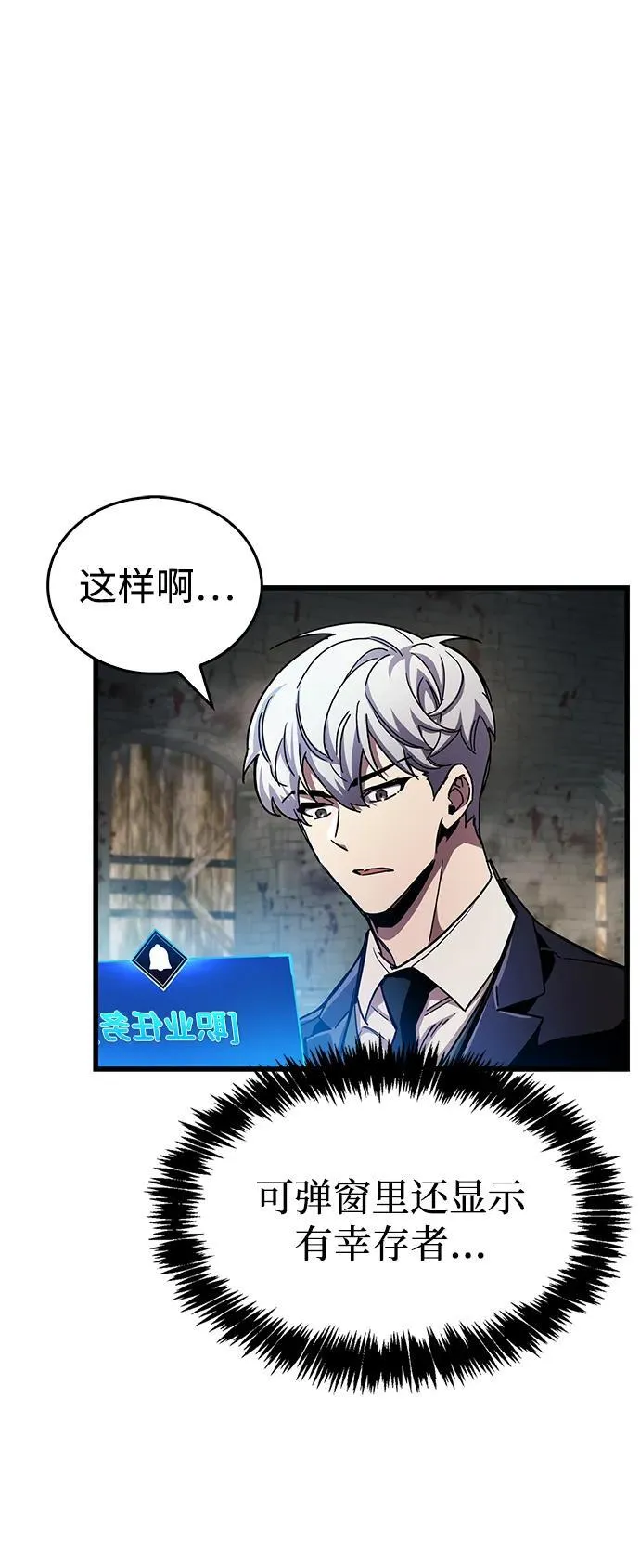 第46话 第18页