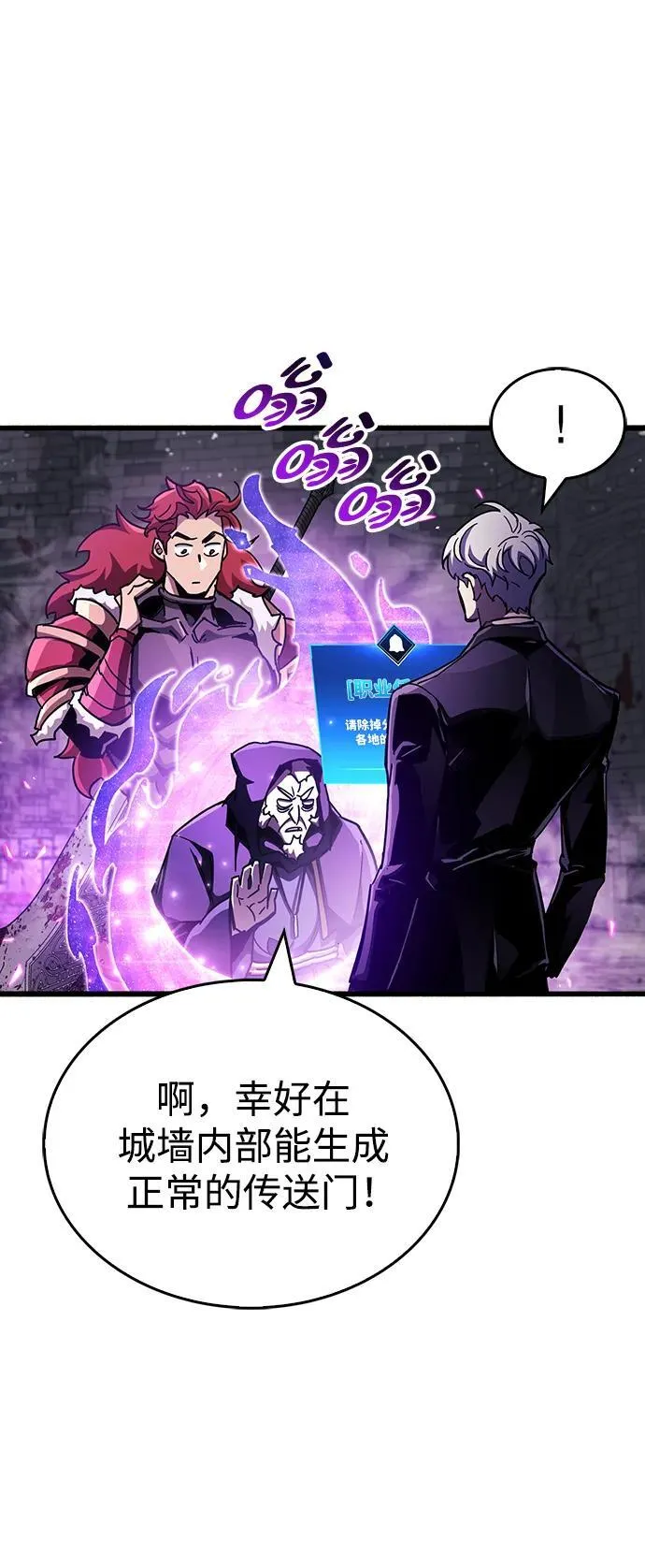 第46话 第19页