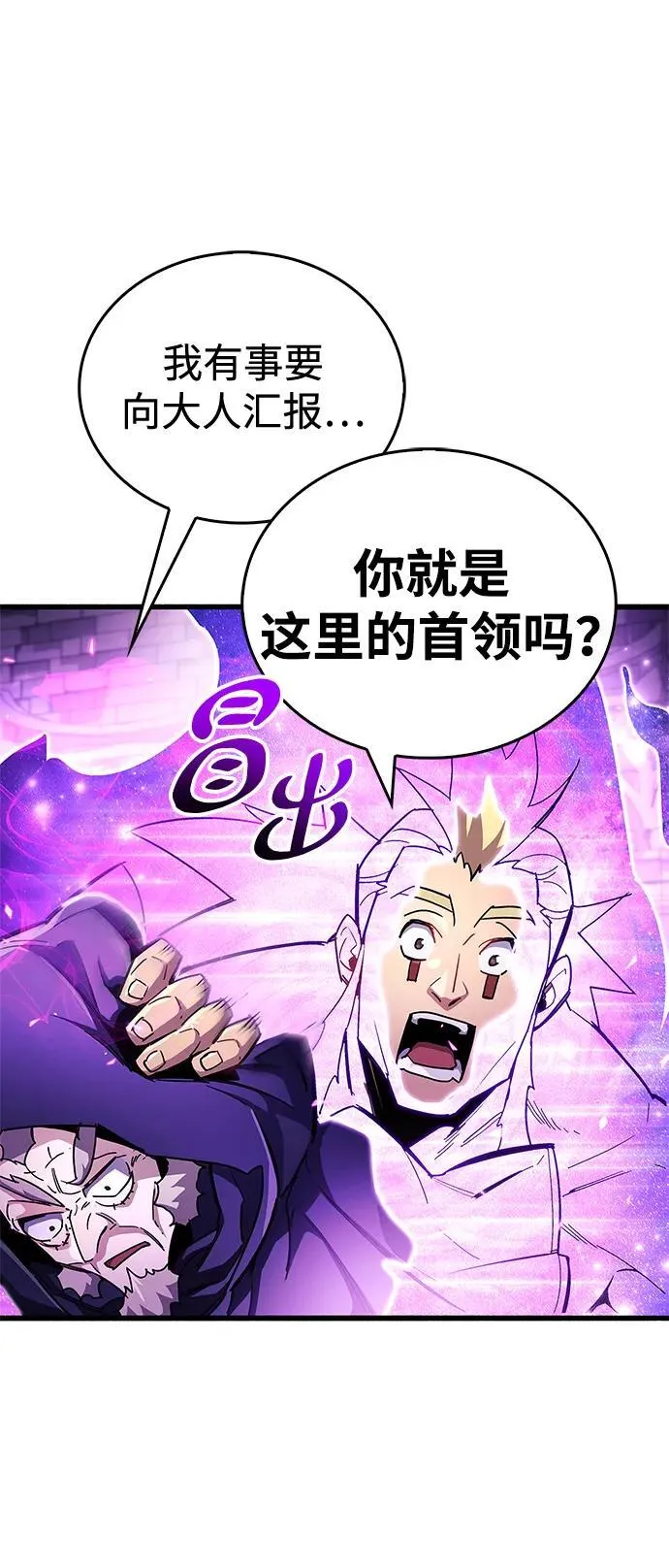 第46话 第20页