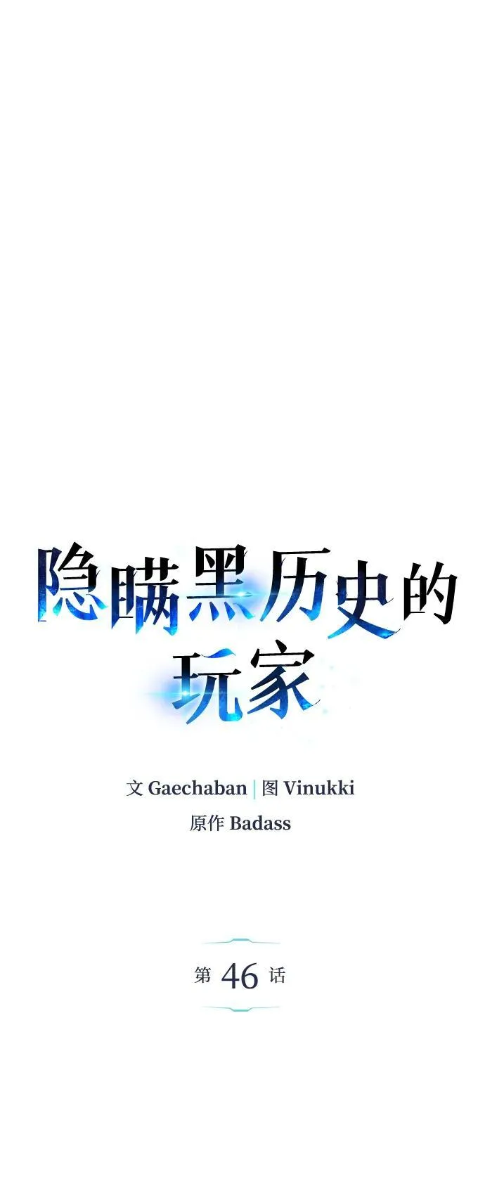 第46话 第23页