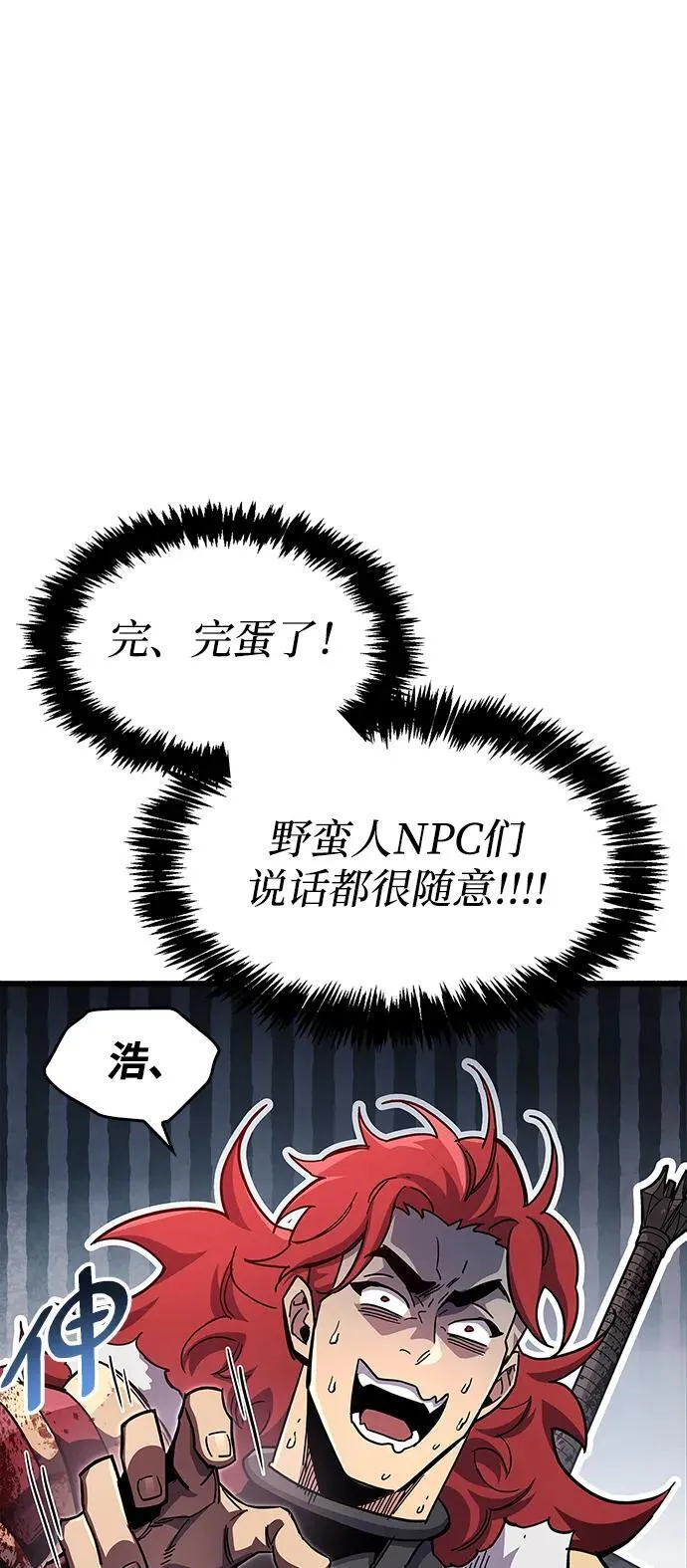 第46话 第32页