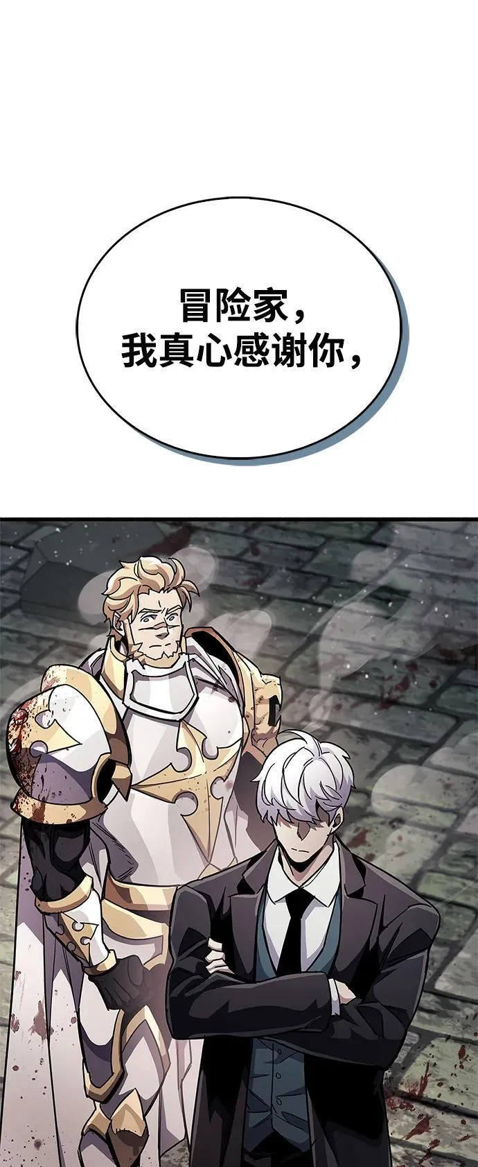 第46话 第56页