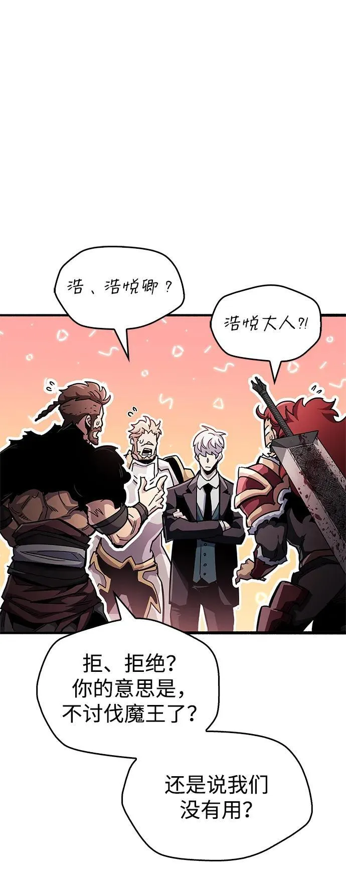 第46话 第66页