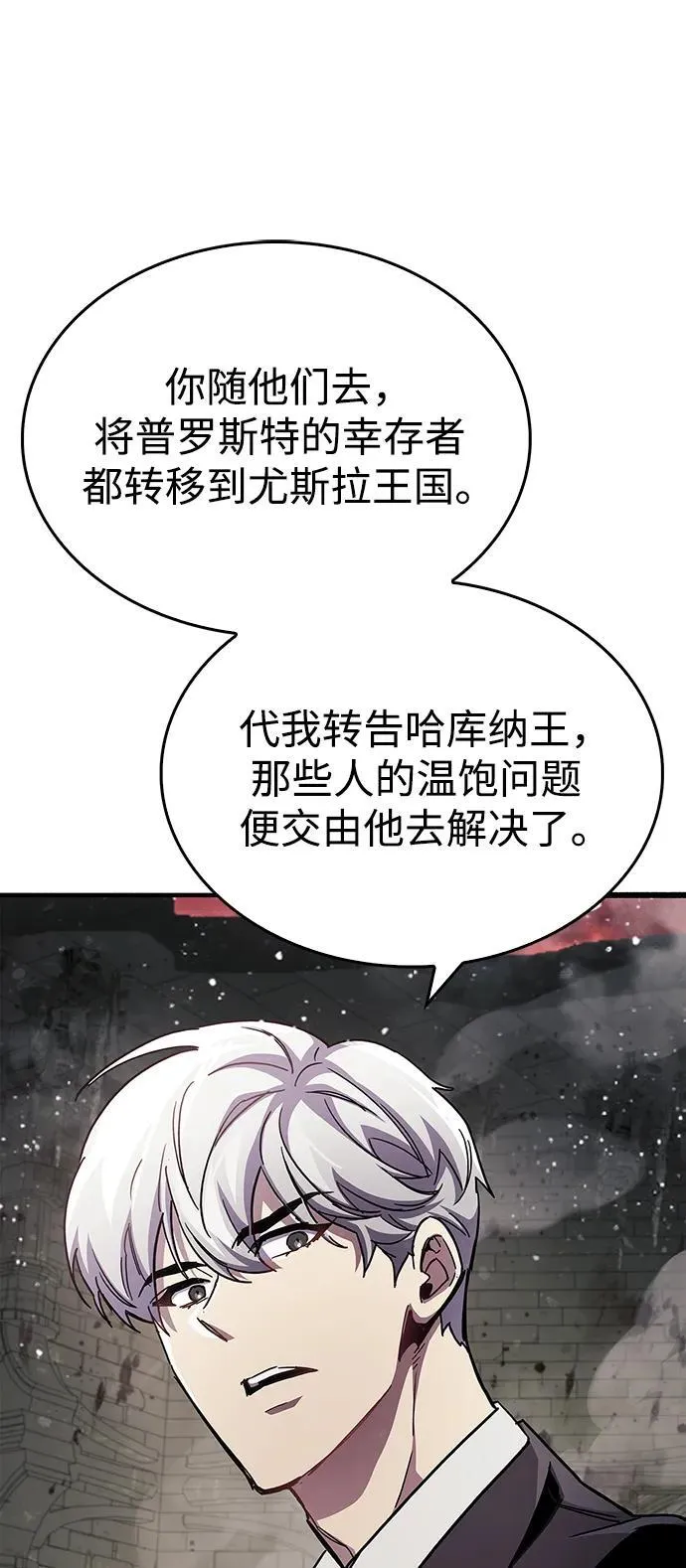 第46话 第71页