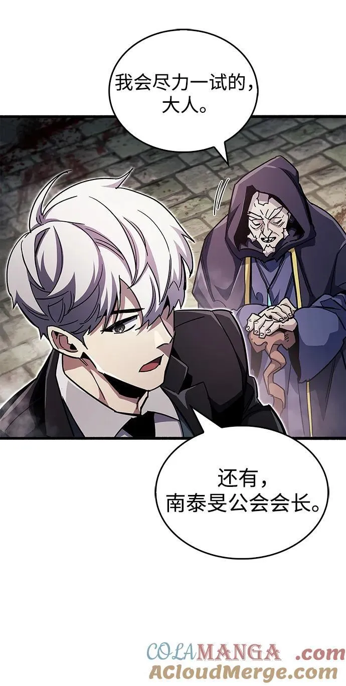 第46话 第73页