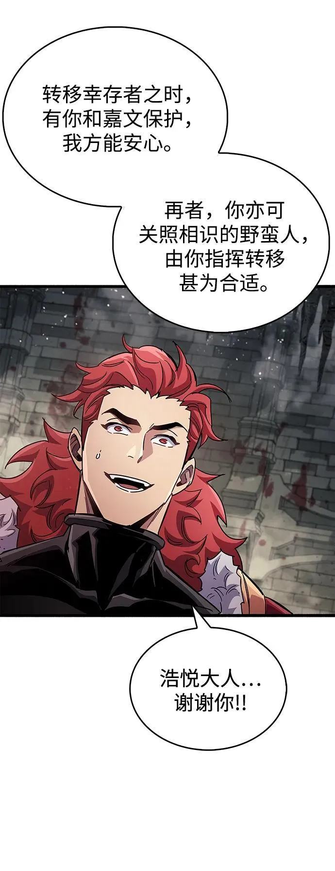第46话 第75页