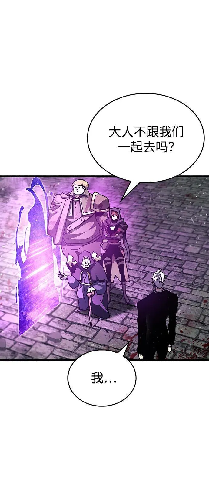 第46话 第76页