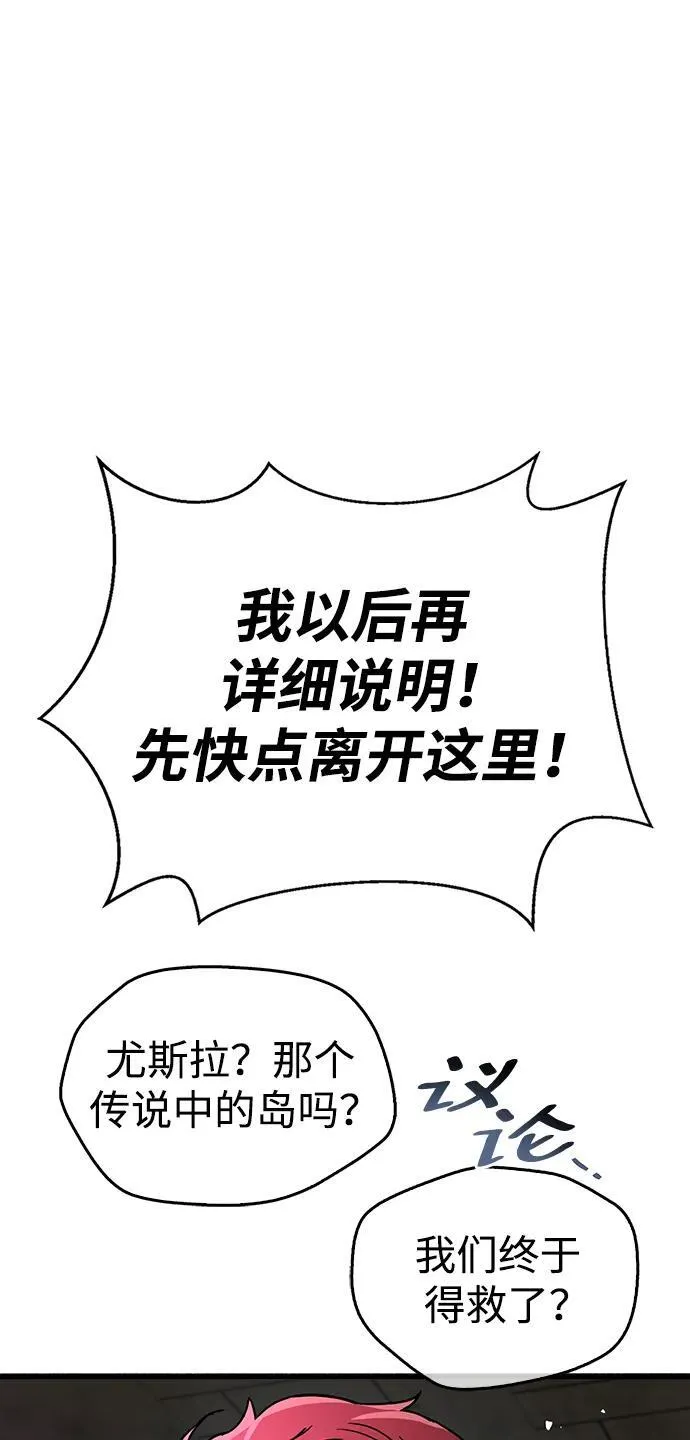 第46话 第88页