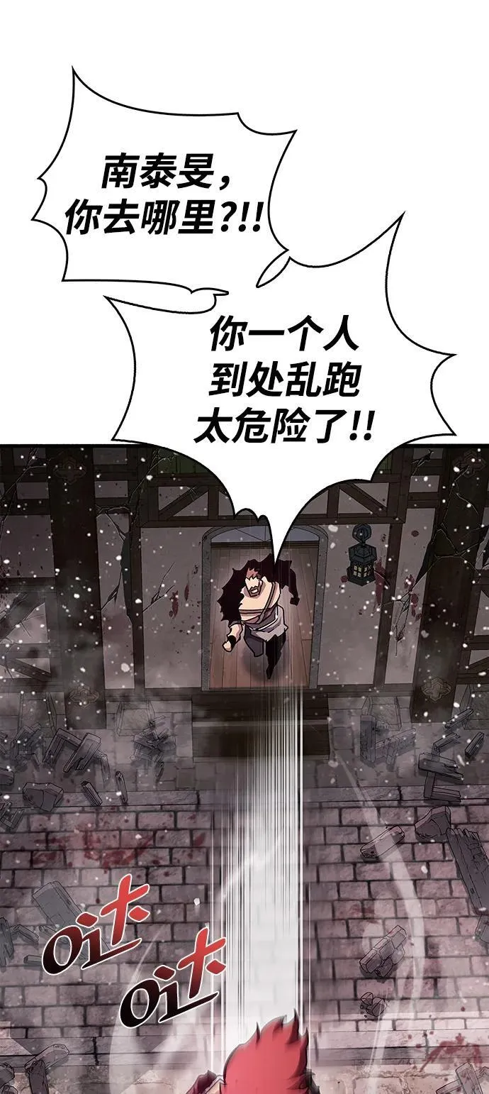 第46话 第96页