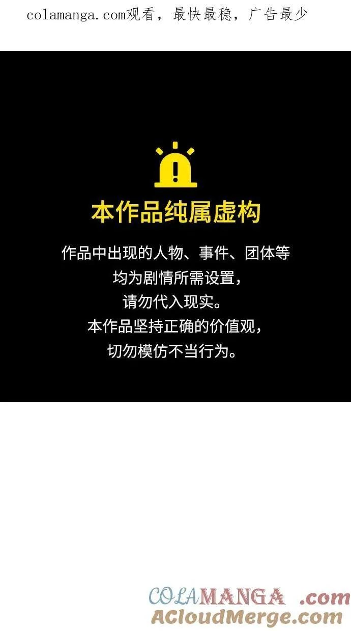 第47话 第1页
