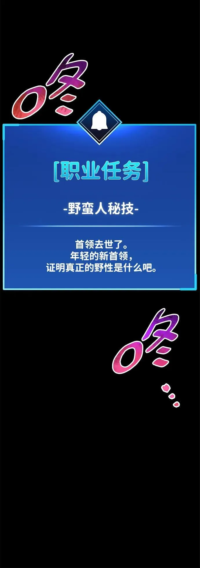 第47话 第6页