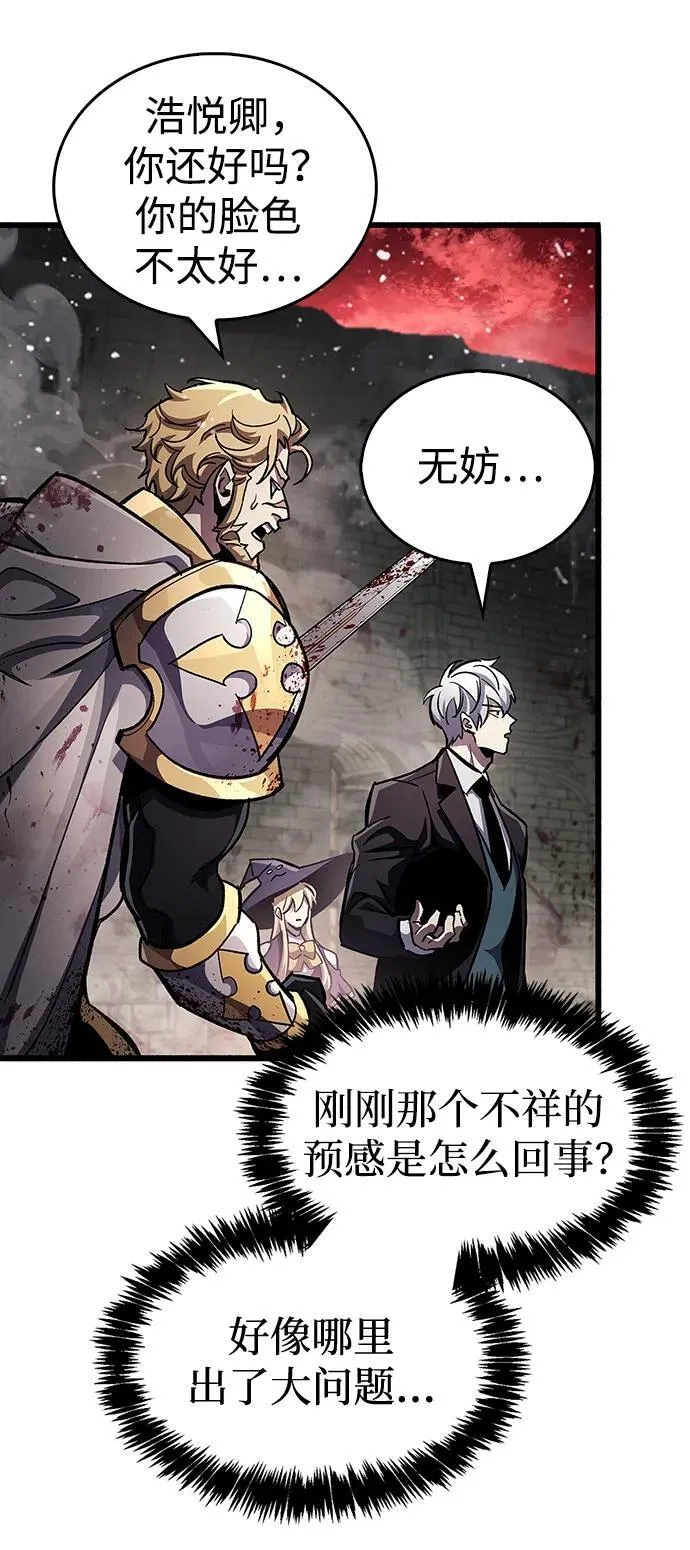 第47话 第8页