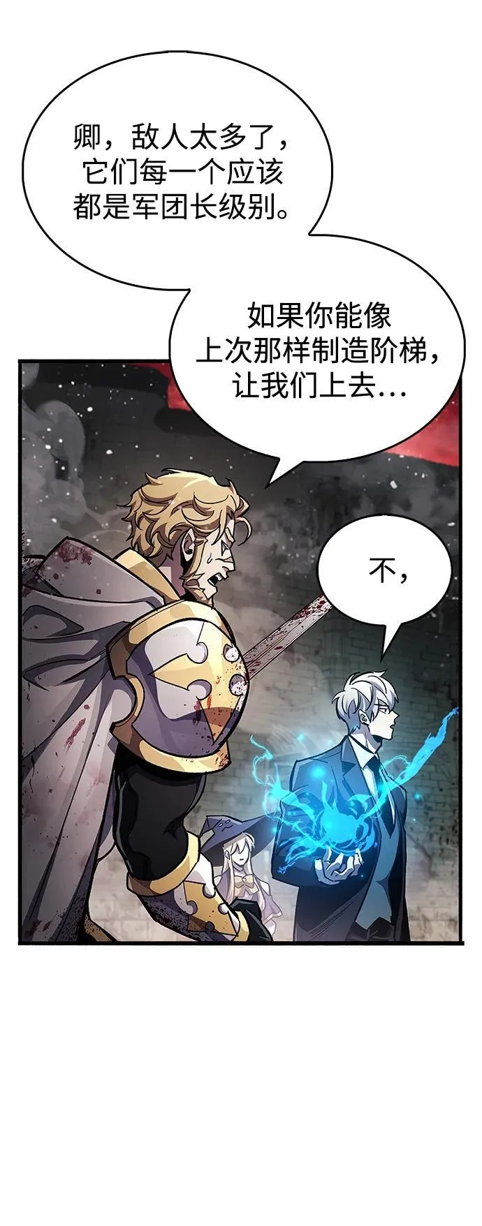 第47话 第12页