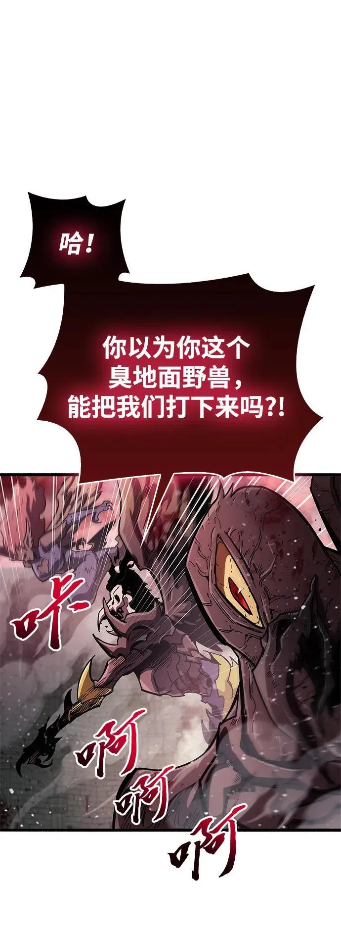 第47话 第14页