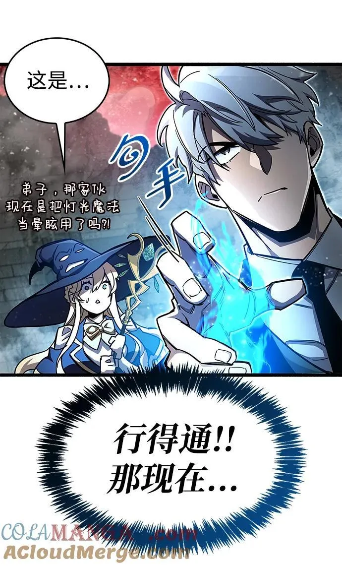 第47话 第21页