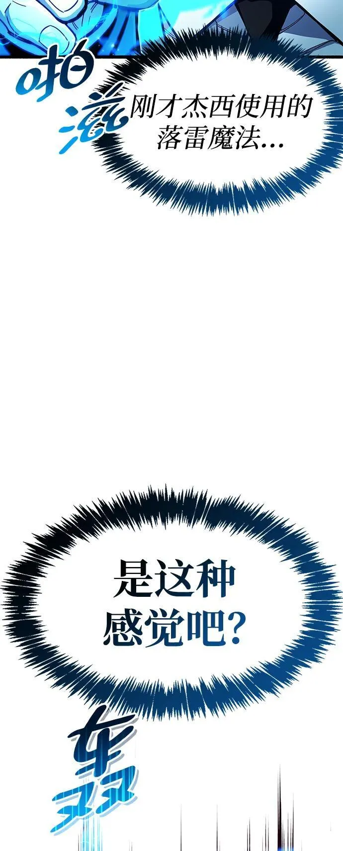 第47话 第23页