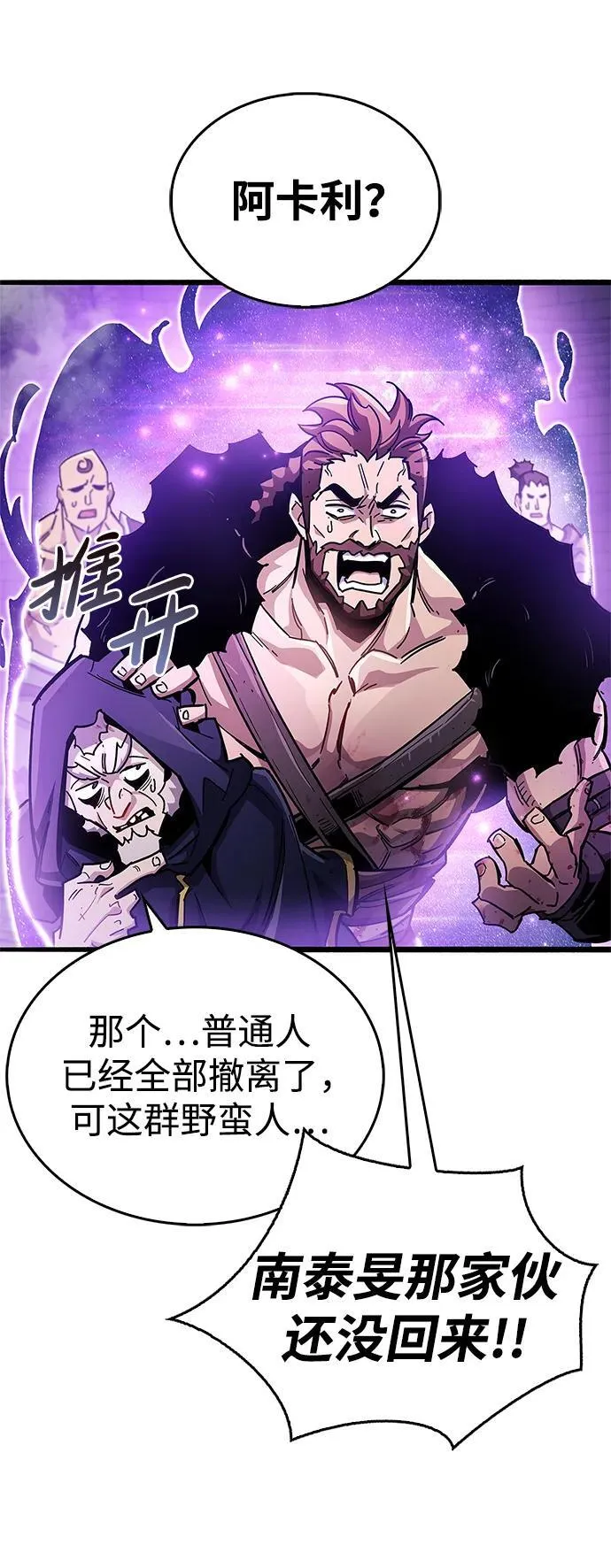 第47话 第32页