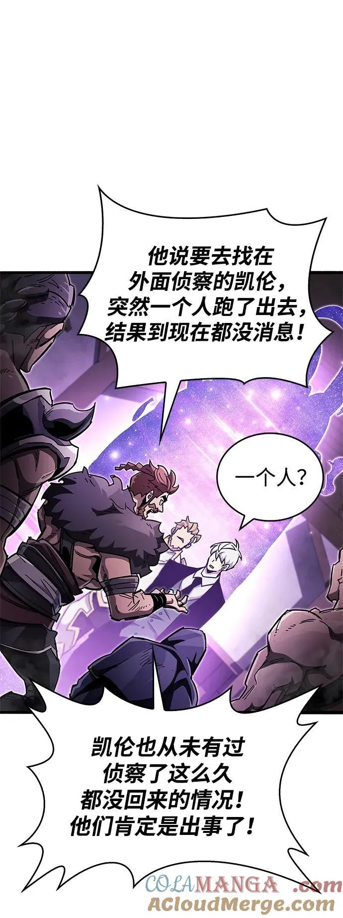 第47话 第33页