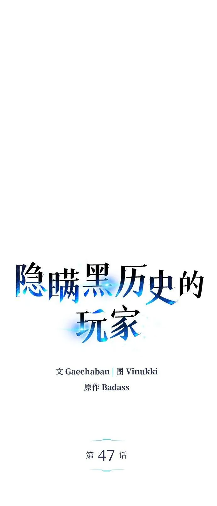 第47话 第36页