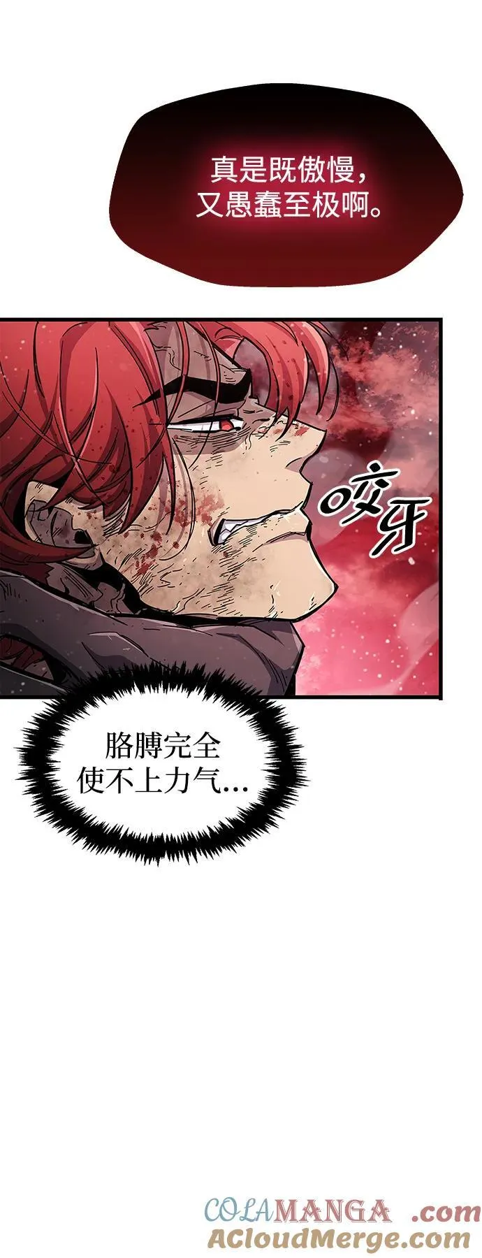第47话 第41页
