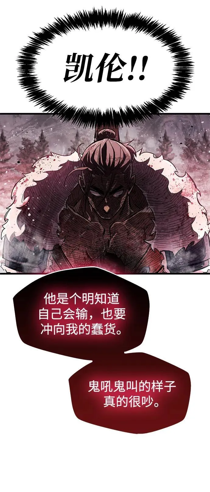 第47话 第47页