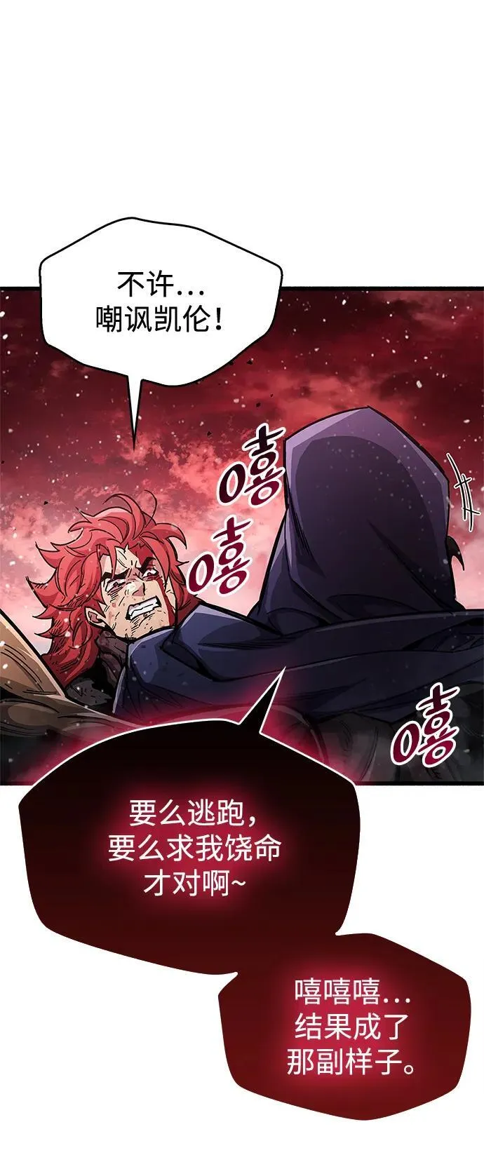第47话 第48页