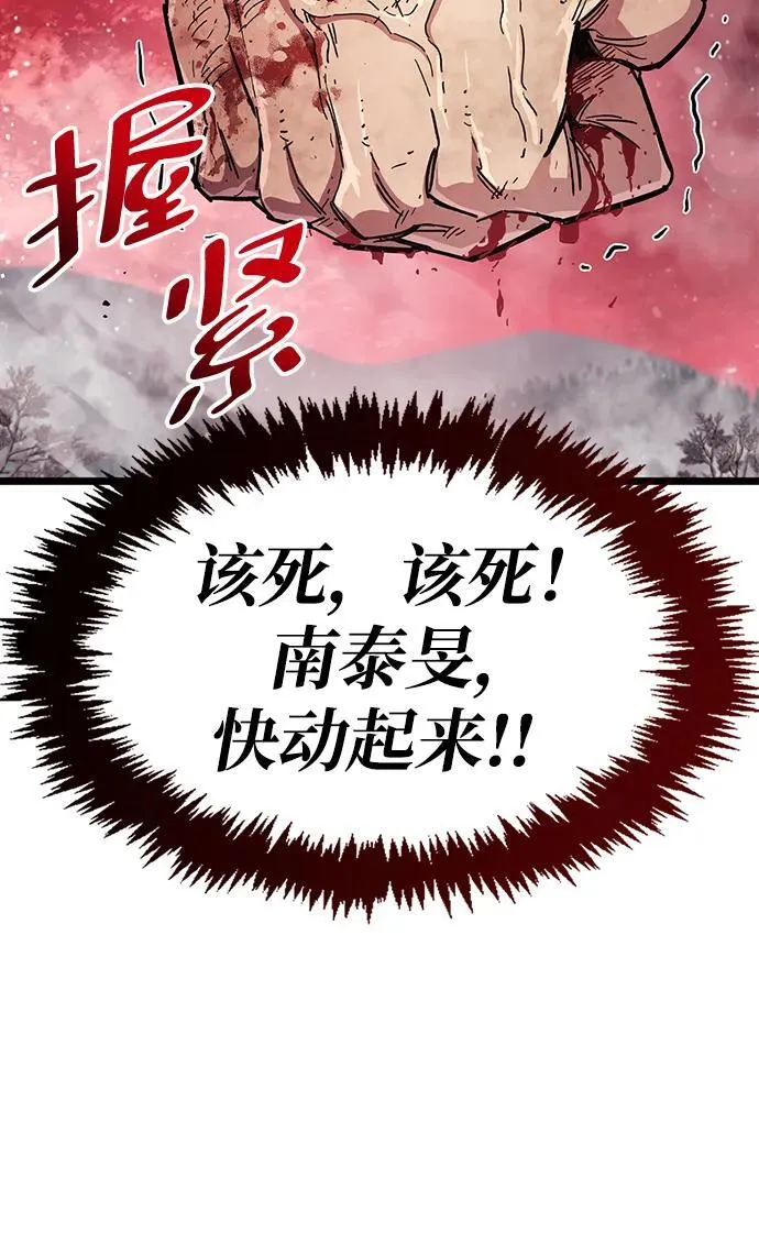 第47话 第50页