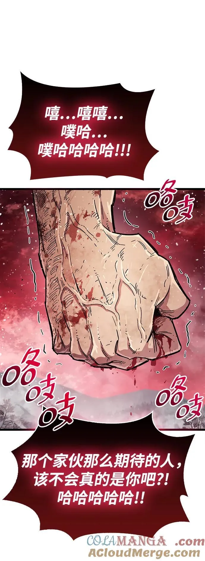 第47话 第61页