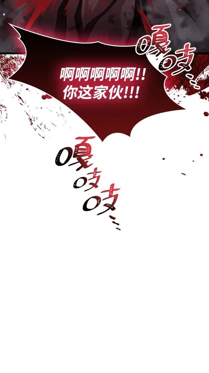 第47话 第67页