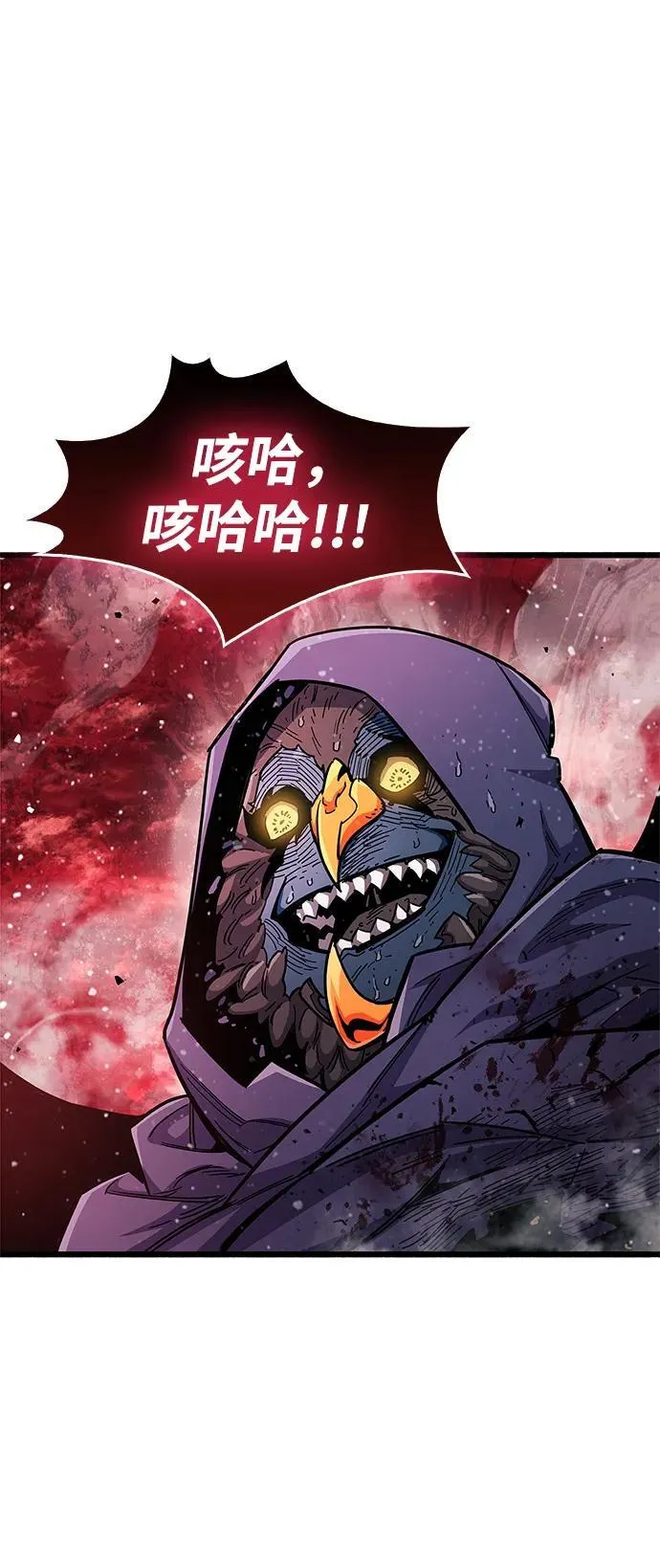 第47话 第75页