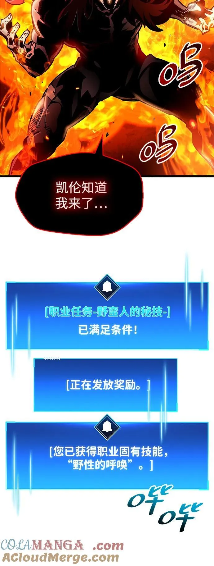 第47话 第77页