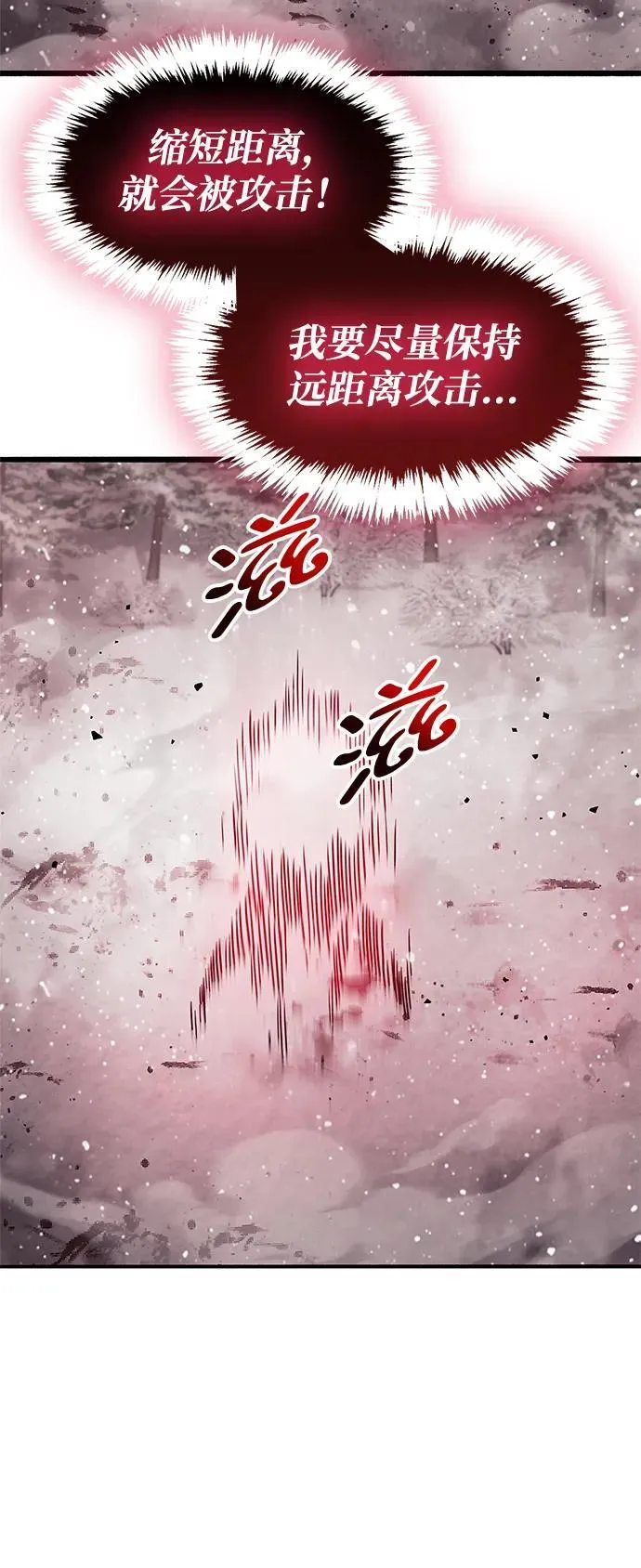 第47话 第86页
