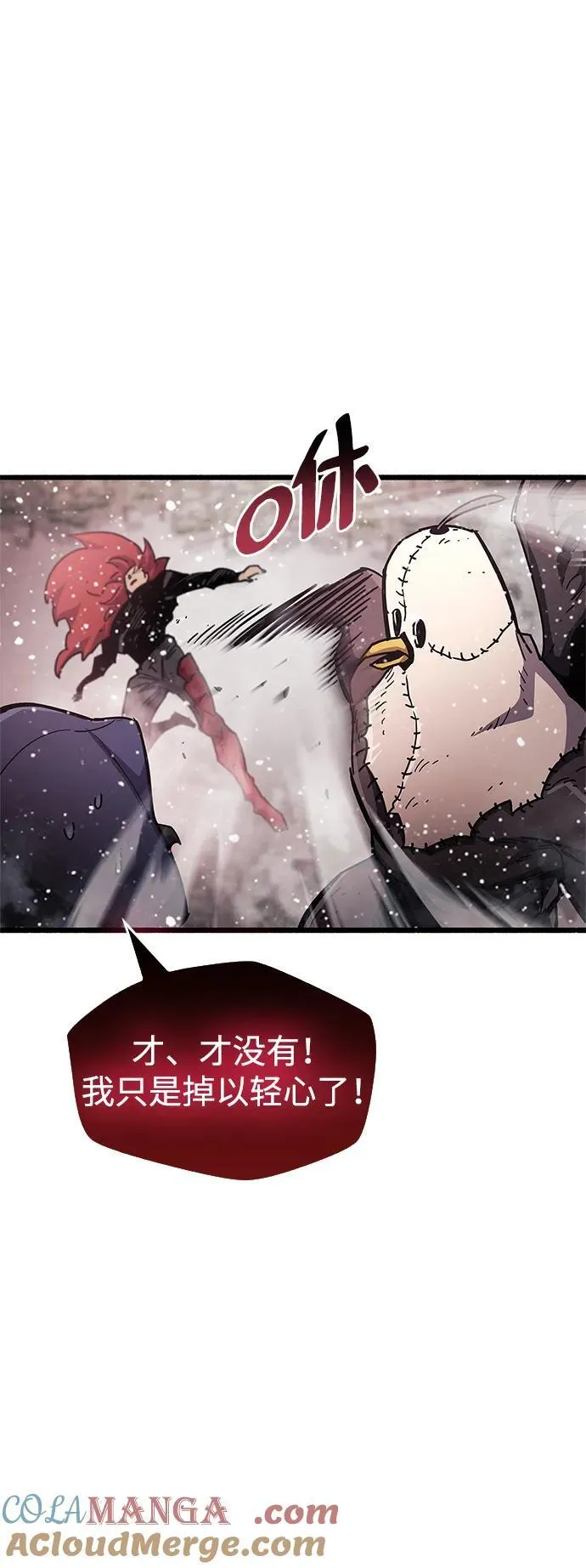 第47话 第97页