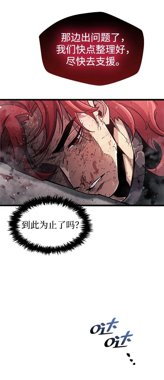 第47话 第99页