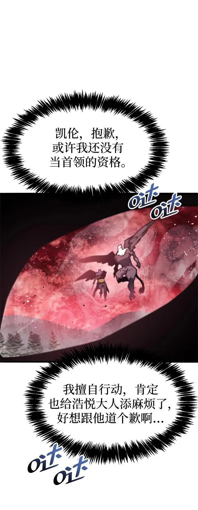 第47话 第100页